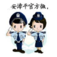 3-2+公安新浪+頭像.jpg