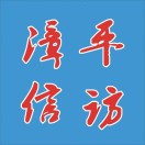 漳平信訪.jpg