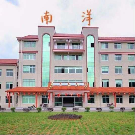 南洋鎮(zhèn)人民政府.jpg