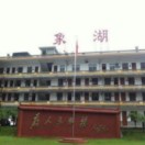 象湖鎮(zhèn)人民政府頭像.jpg