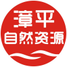 漳平市自然資源局.jpg