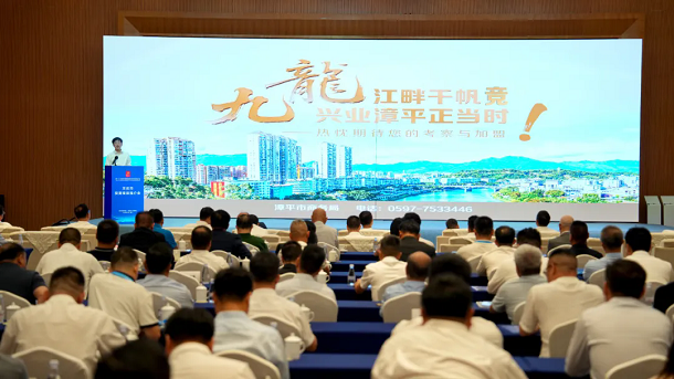 投資漳平 興業(yè)福地！漳平市組團(tuán)參加第二十五屆中國(guó)國(guó)際投資貿(mào)易洽談會(huì).webp.png