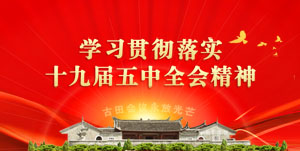 首頁(yè)熱點(diǎn)學(xué)習(xí)貫徹落實(shí)十九屆五中全會(huì)精神.jpg
